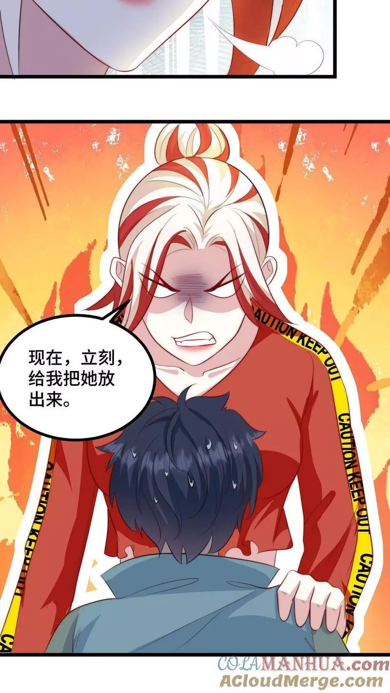 我一个史莱姆吊打巨龙很合理吧？,第314话 难道她真的喜欢我？,第7张